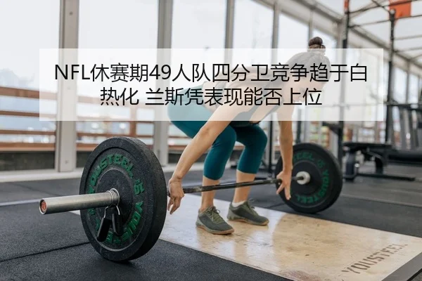xiu-sai-qi-ren-dui-si-fen-wei-jing-zheng-qu-yu-bai-re-hua-lan-si-ping-biao-xian-neng-fou-shang-wei-2-998.jpg